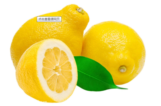 柠檬有哪些营养和食用功效？食用柠檬的正确方法和食用禁忌有哪些？