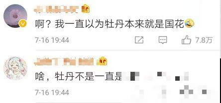 “我心中的国花”开启投票，花协立荐牡丹，这是你的答案吗！