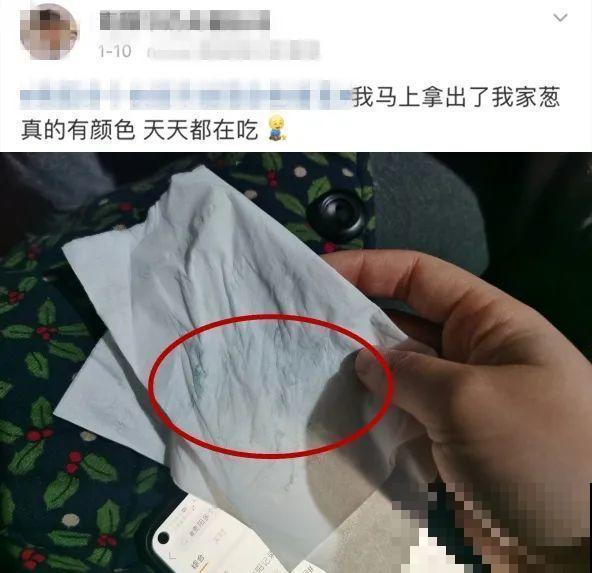 染色大葱？卫生纸一擦就掉色，真细思极恐