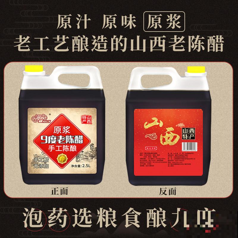 买醋就选这4个产地，味道香浓纯正，营养含量高