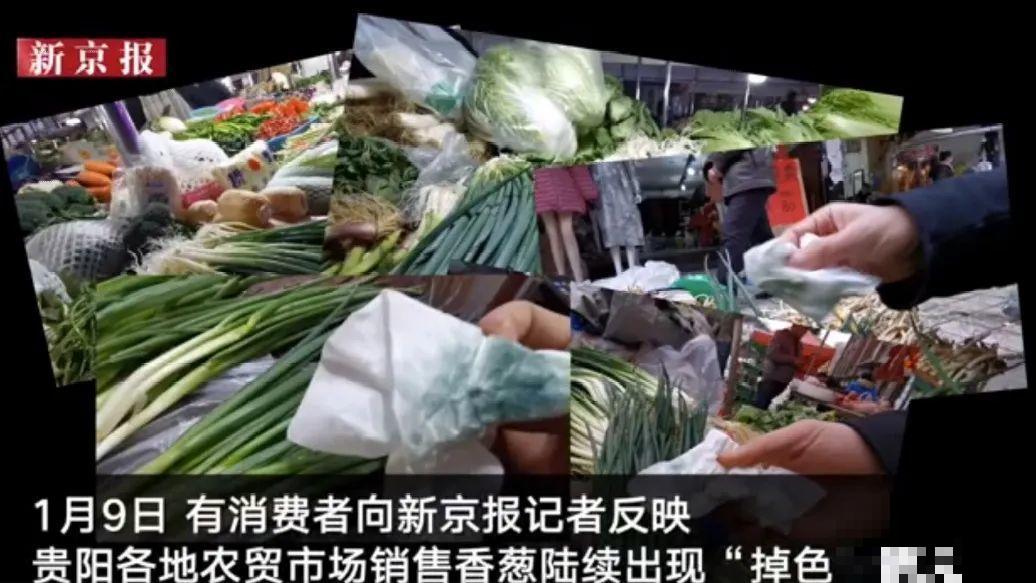 染色大葱？卫生纸一擦就掉色，真细思极恐