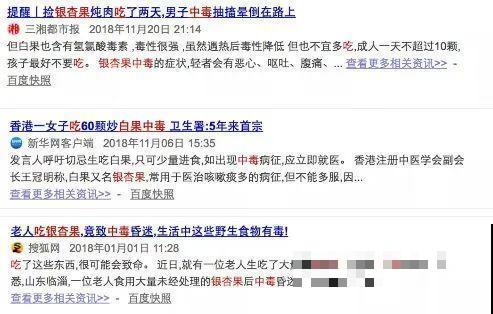 路边的有毒果，被老人捡回家吃，真吓人