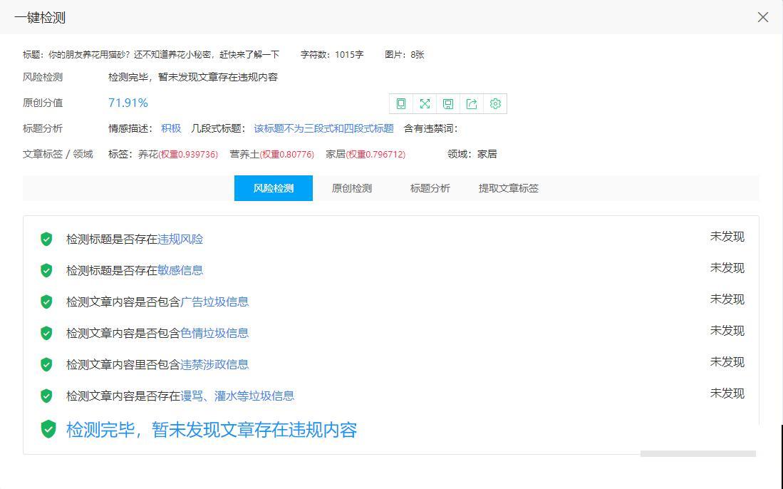 猫砂可以拌土养花？又一个养花小知识，赶快学起来