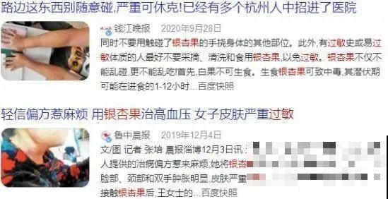 路上看见银杏果,不要捡,小心有毒! 路上看见银杏果,不要捡,小心有毒!