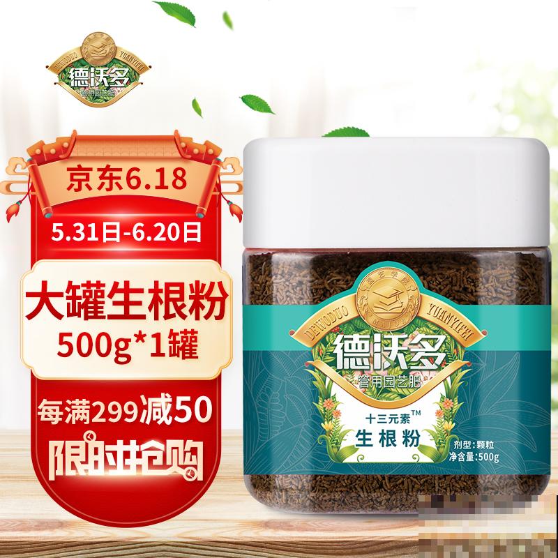 植物根系生长较慢，用点生根粉，这3种使用方法要记住