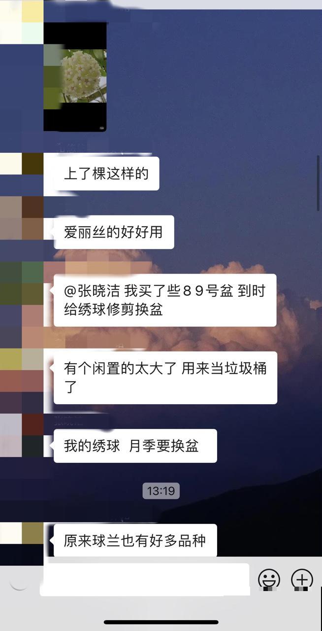 花友交流群，可聊花，晒花，提问！